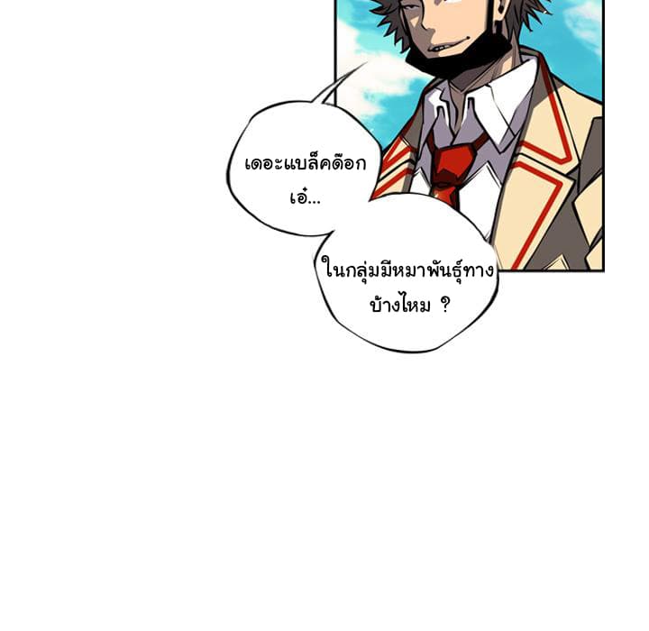 SuperNova page 23