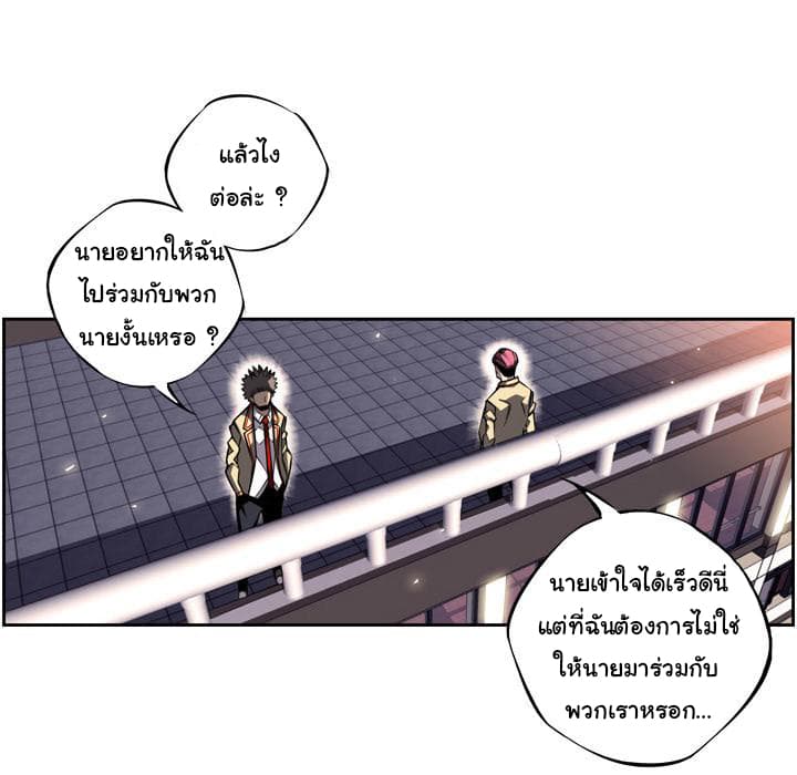 SuperNova page 24
