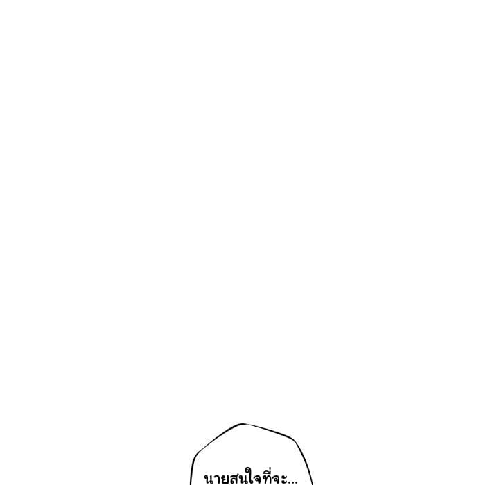 SuperNova page 25
