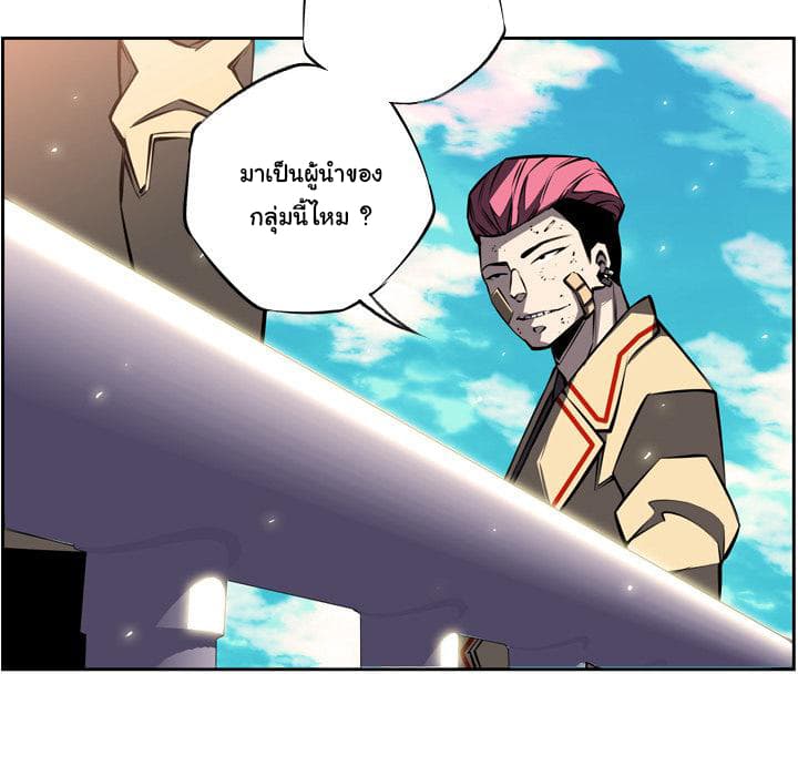 SuperNova page 26