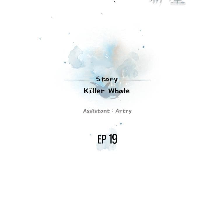 SuperNova page 28