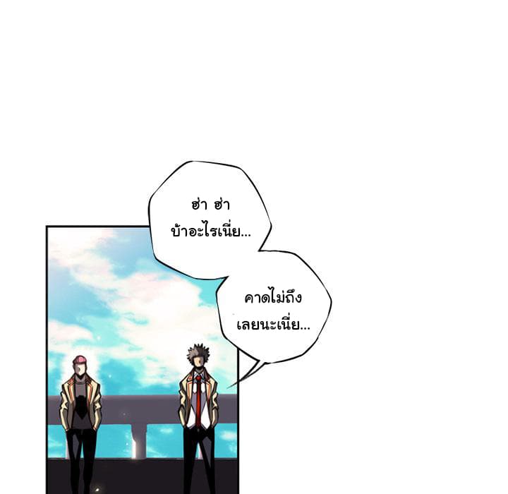 SuperNova page 29