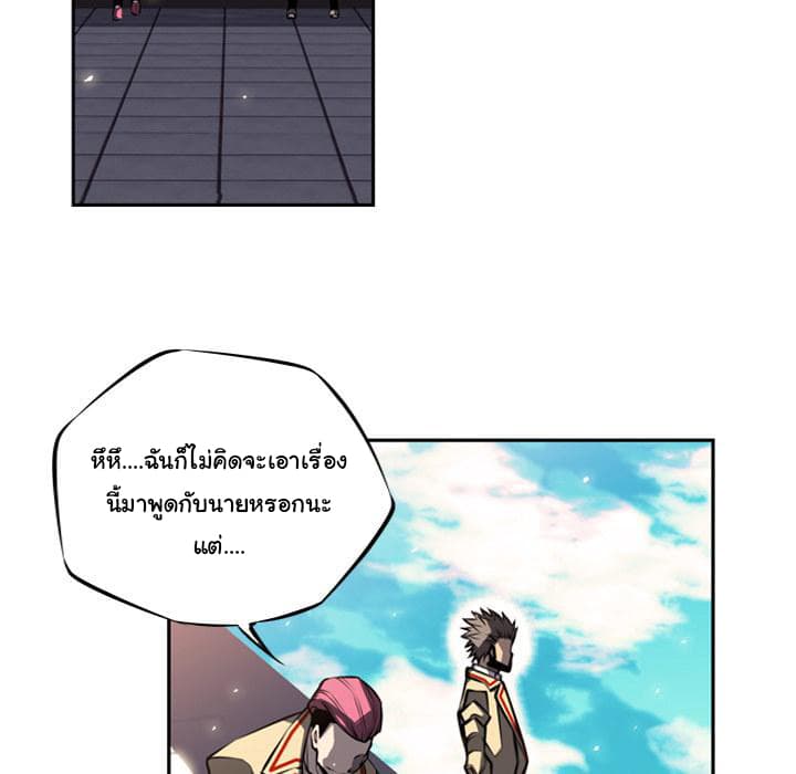 SuperNova page 30