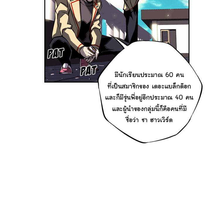SuperNova page 31