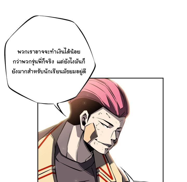 SuperNova page 32