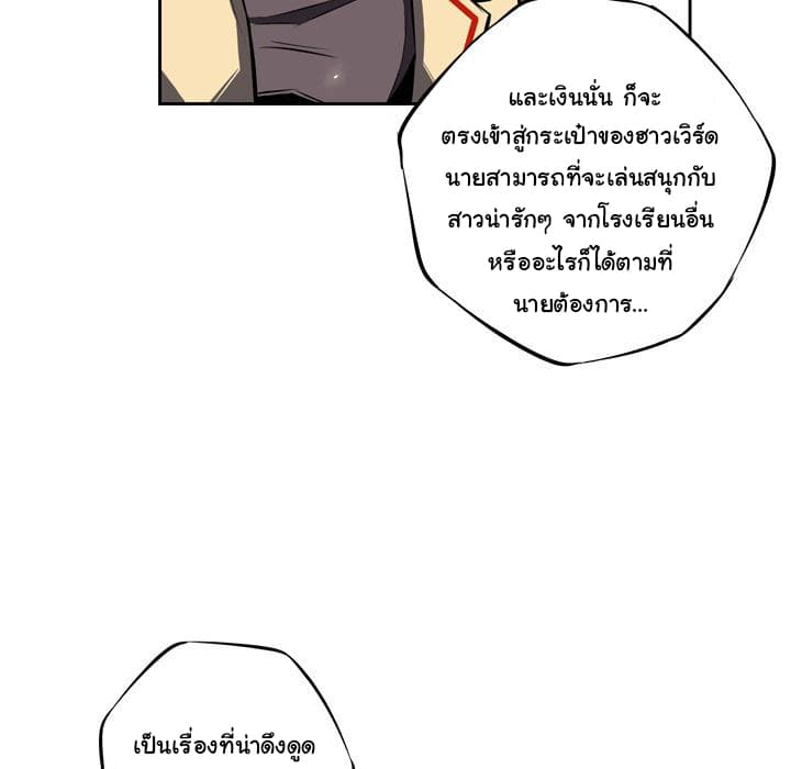 SuperNova page 33