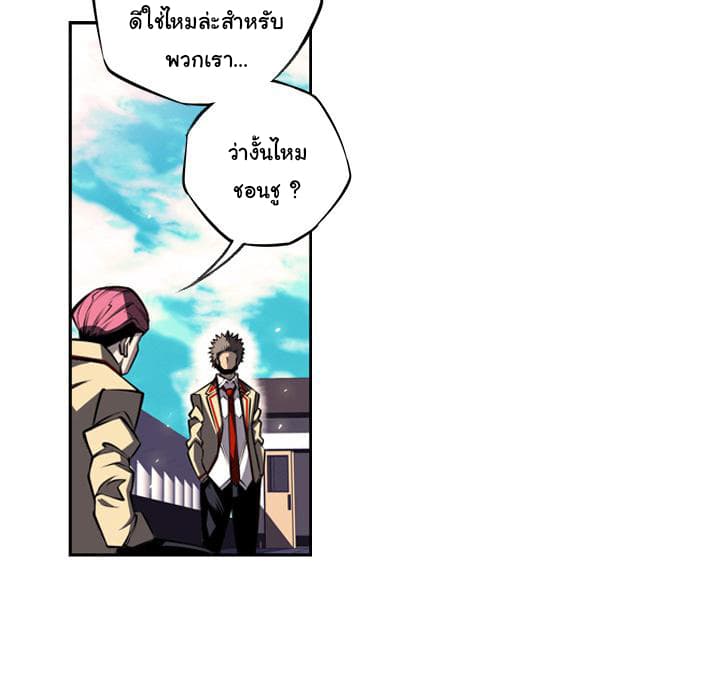 SuperNova page 34