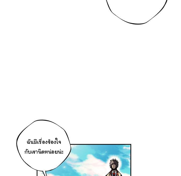 SuperNova page 36