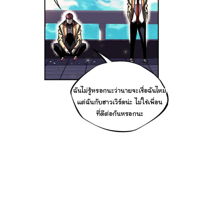 SuperNova page 37