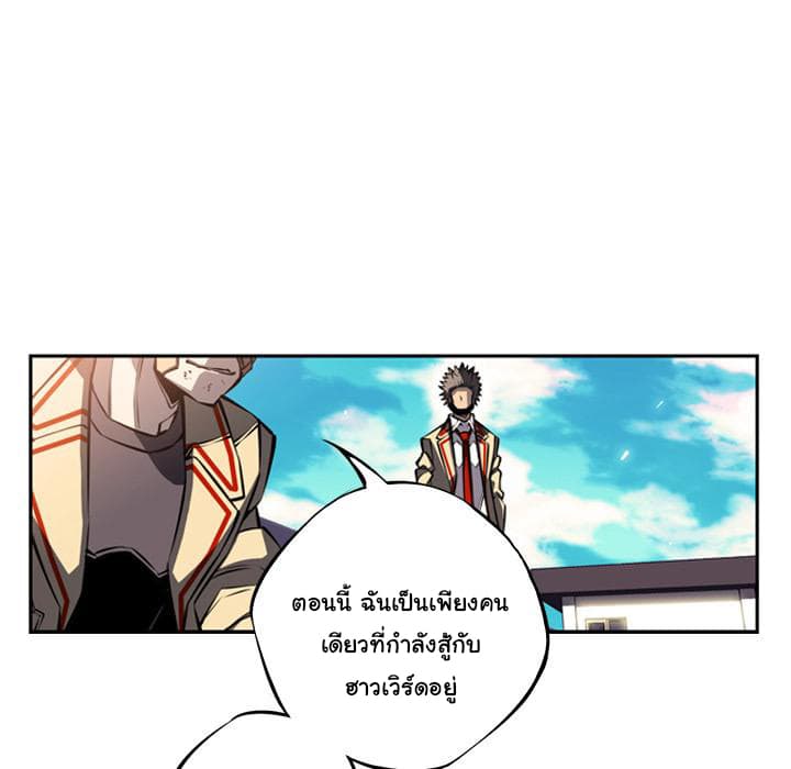 SuperNova page 38