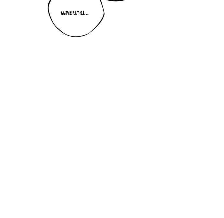 SuperNova page 39