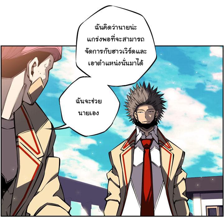 SuperNova page 40