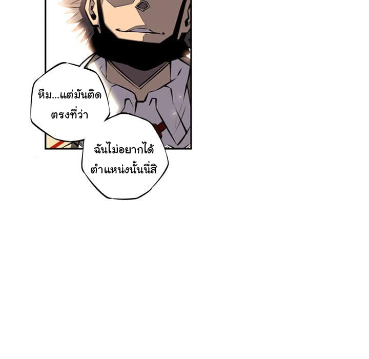 SuperNova page 42