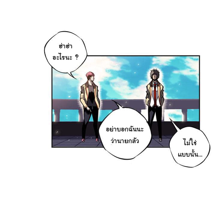 SuperNova page 43