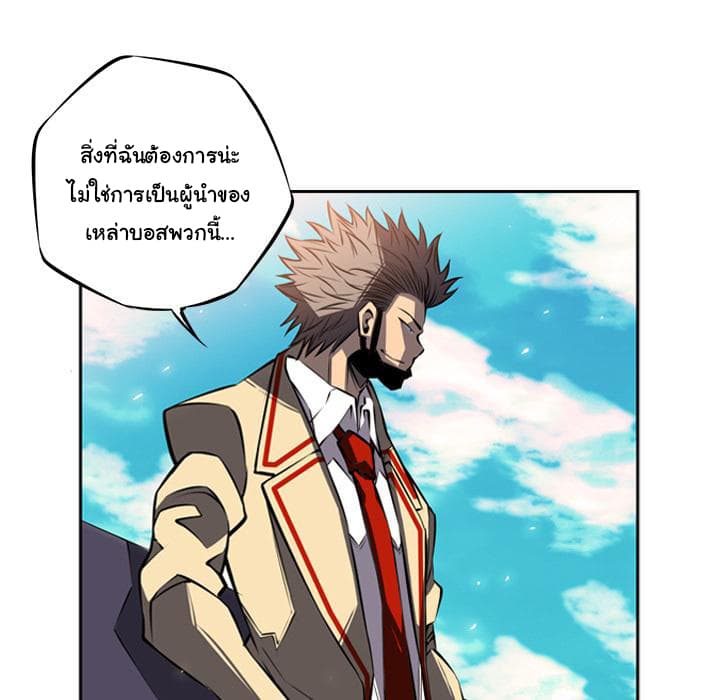 SuperNova page 46