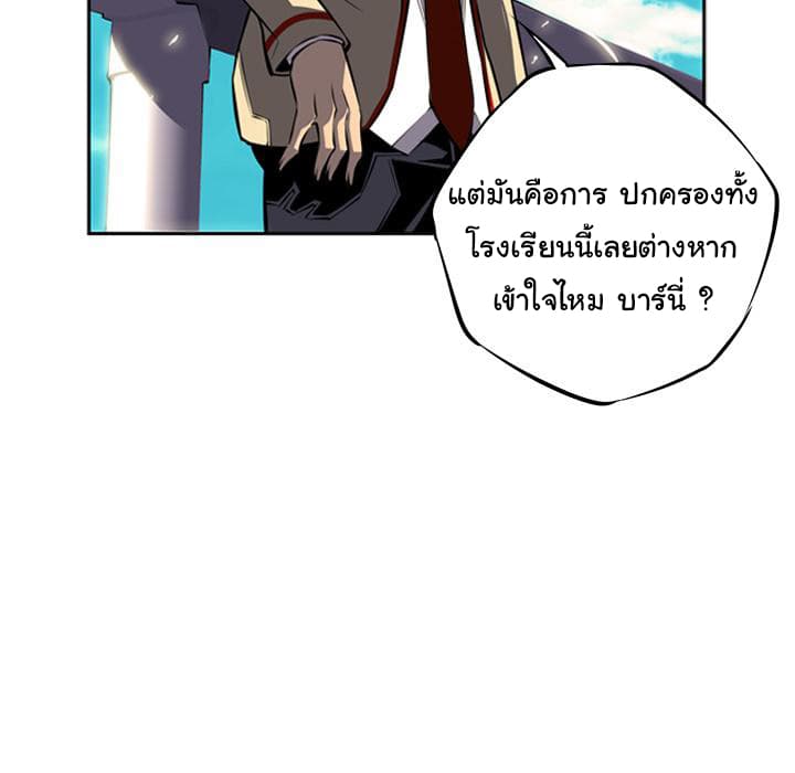 SuperNova page 47