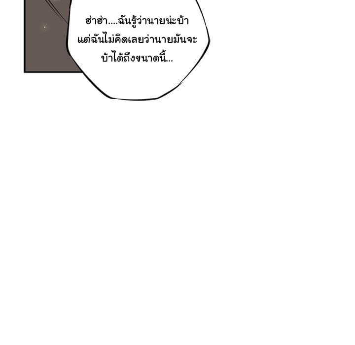 SuperNova page 49