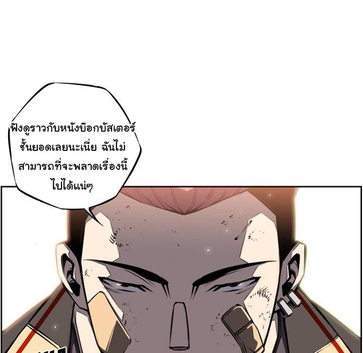 SuperNova page 50