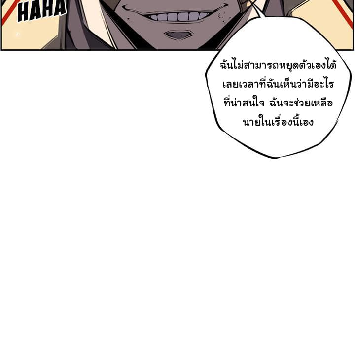 SuperNova page 51
