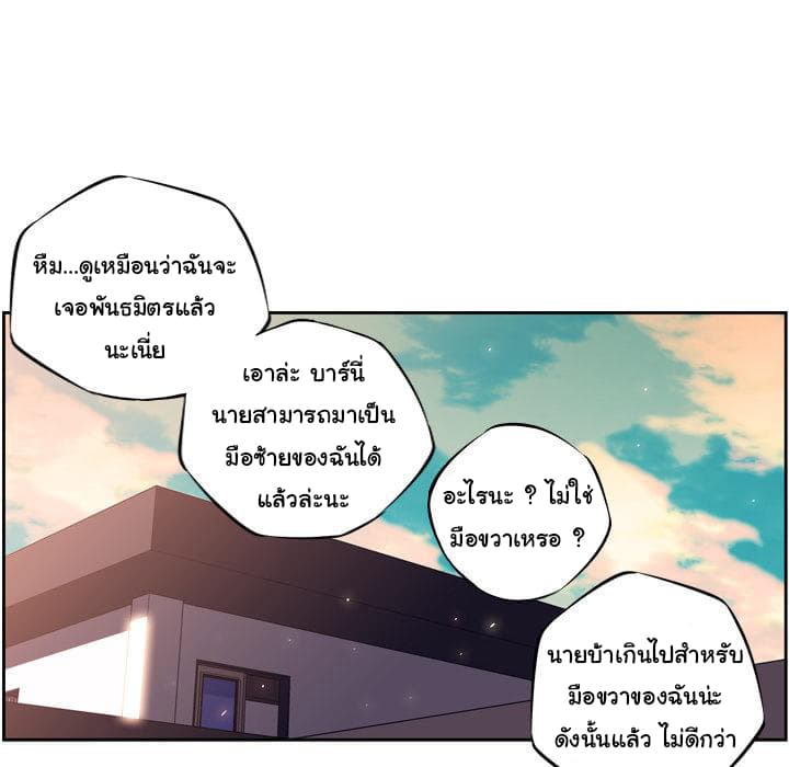 SuperNova page 52