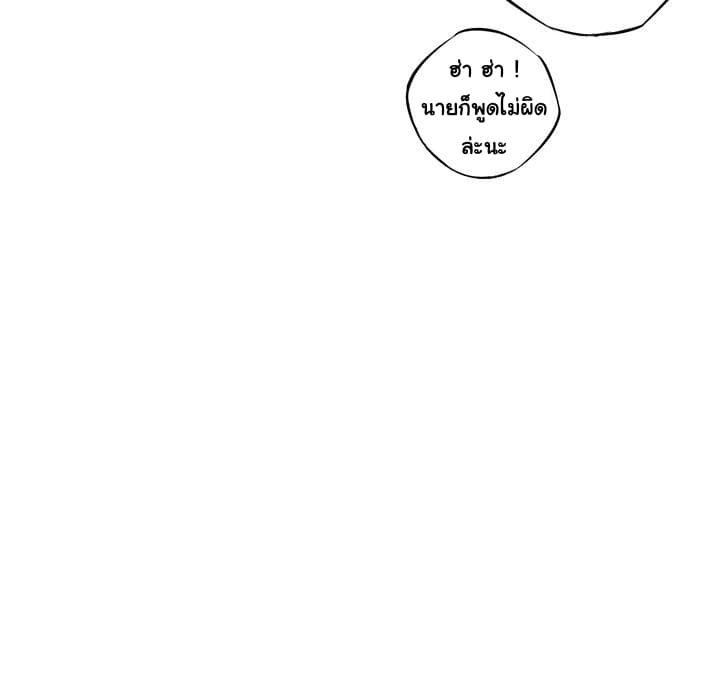 SuperNova page 53