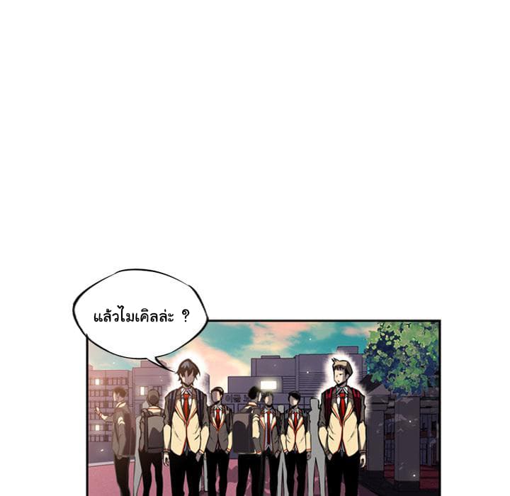 SuperNova page 55
