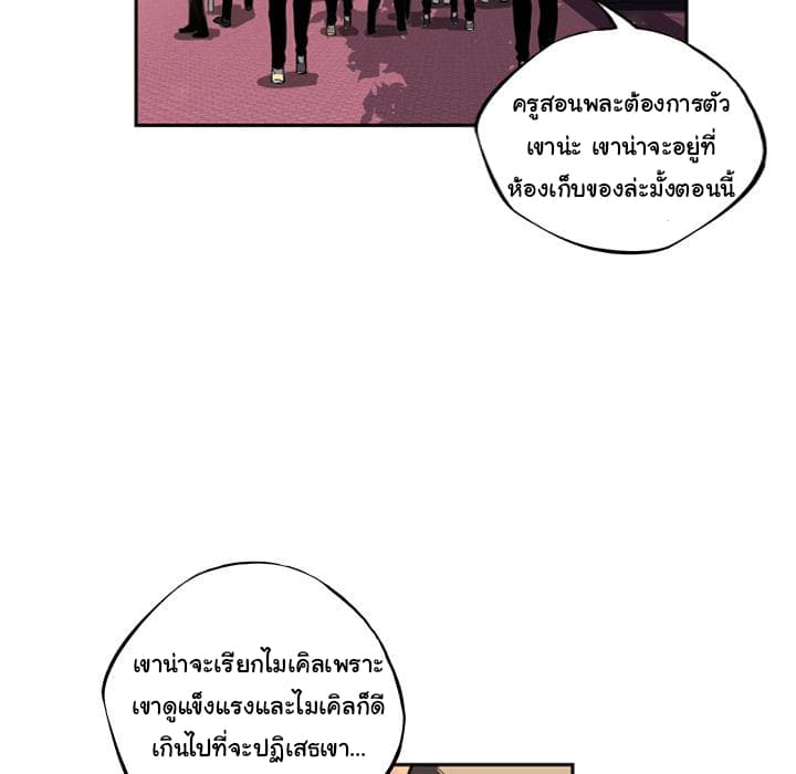 SuperNova page 56