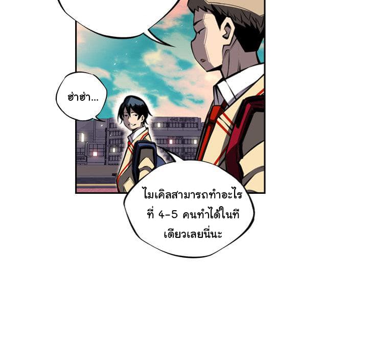 SuperNova page 57