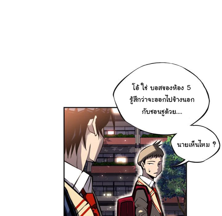 SuperNova page 58