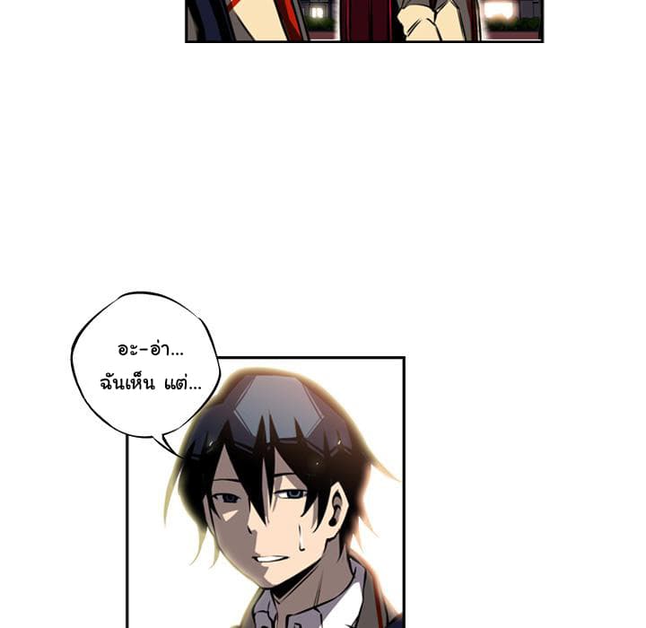 SuperNova page 59