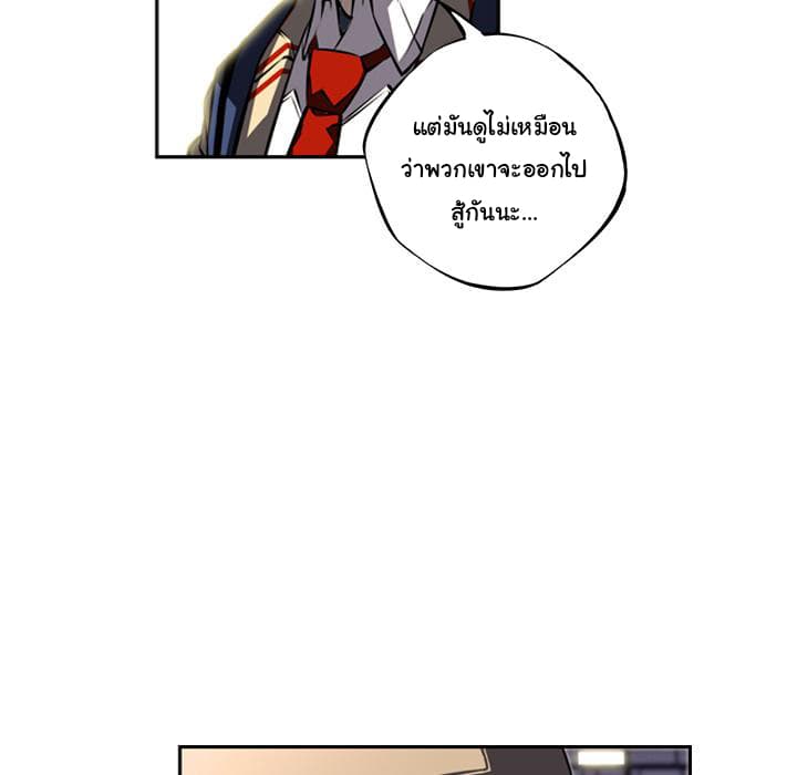 SuperNova page 60