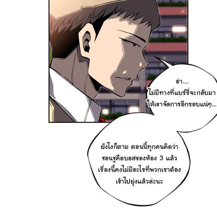 SuperNova page 61
