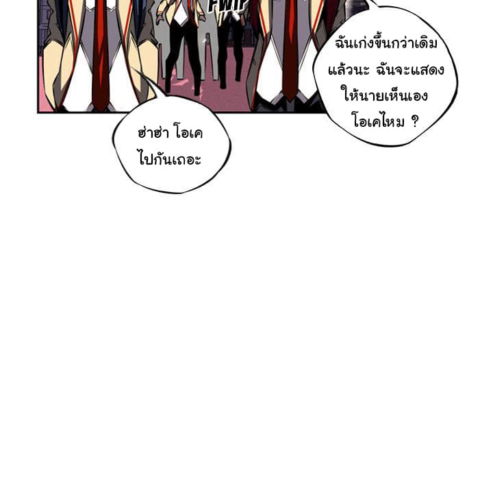 SuperNova page 63