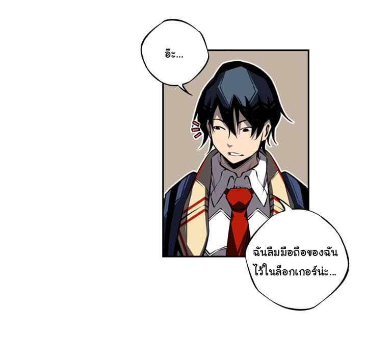 SuperNova page 64
