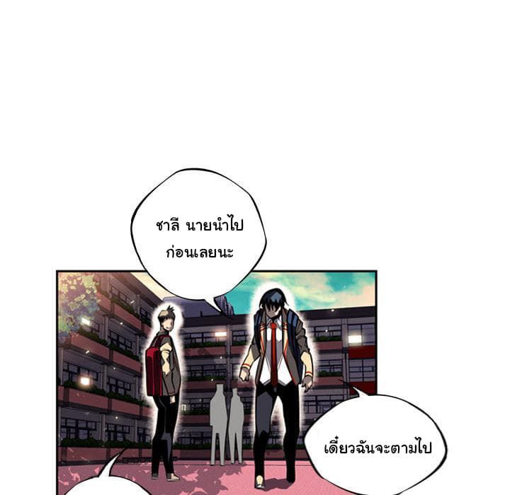 SuperNova page 65