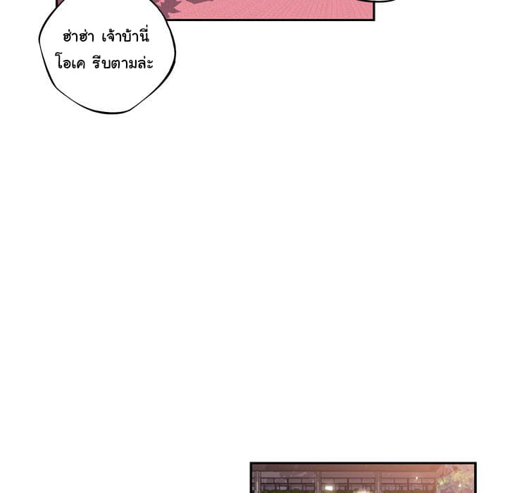 SuperNova page 66