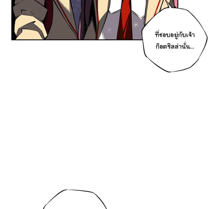 SuperNova page 75