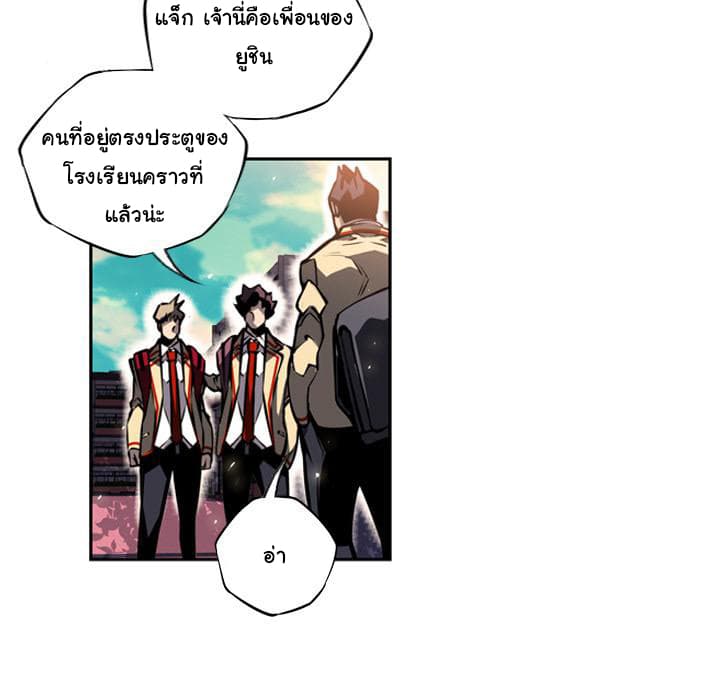 SuperNova page 76