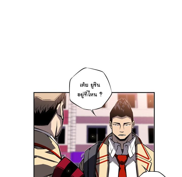 SuperNova page 77