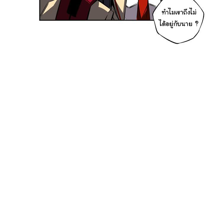 SuperNova page 78