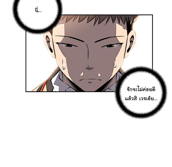 SuperNova page 80