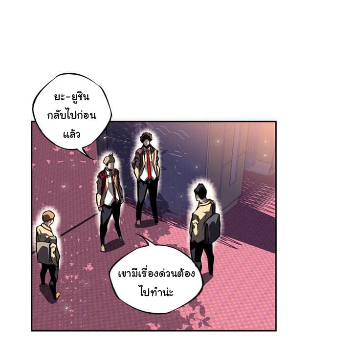 SuperNova page 81