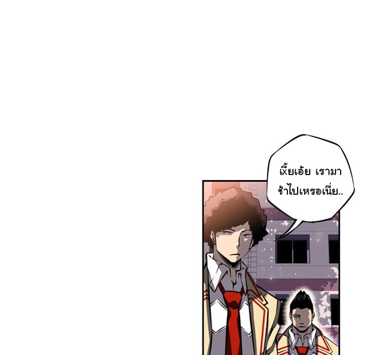 SuperNova page 82
