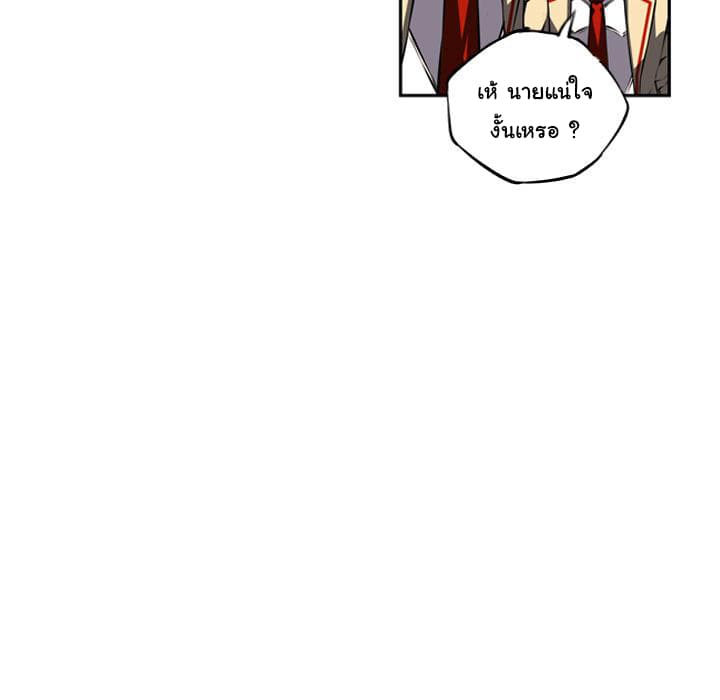 SuperNova page 83