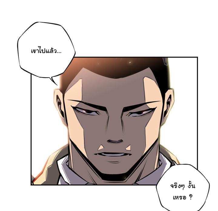 SuperNova page 84