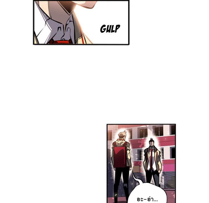 SuperNova page 86