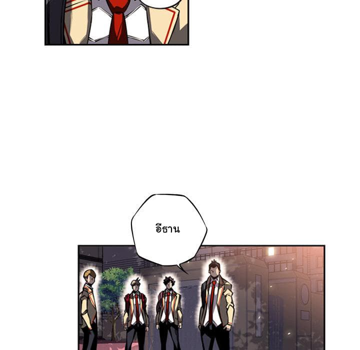 SuperNova page 88