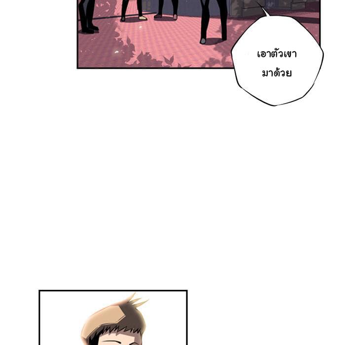 SuperNova page 89