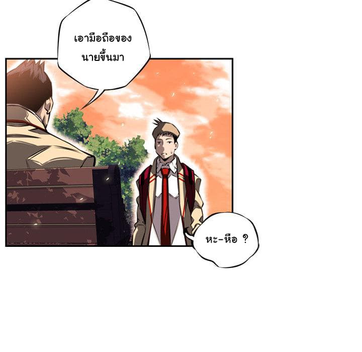 SuperNova page 94