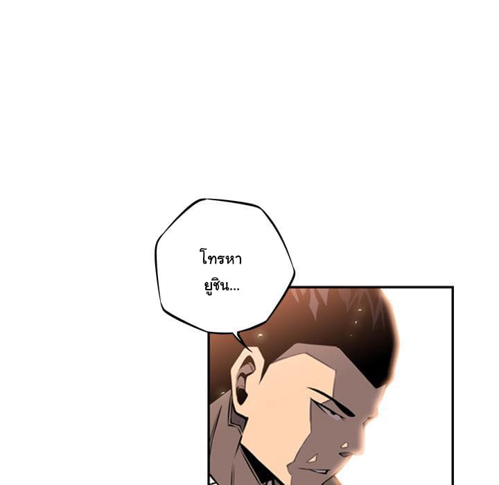 SuperNova page 95